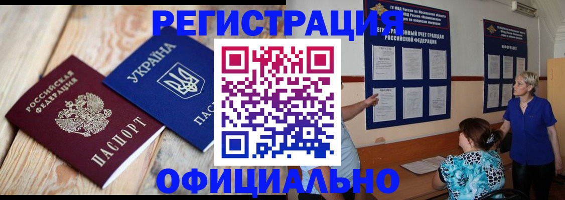 купить прописку в Тамбове